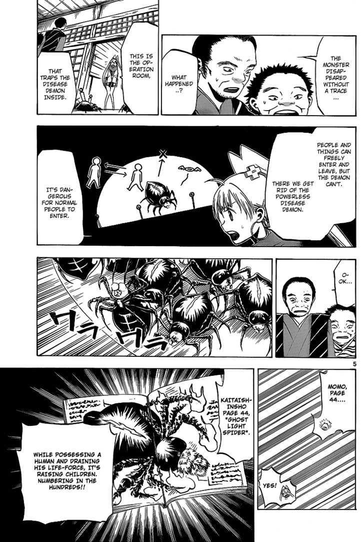 Kaitai Shinsho 0 Chapter 10 page 7 - Chapter 10 : Star Shower and Mooncloud