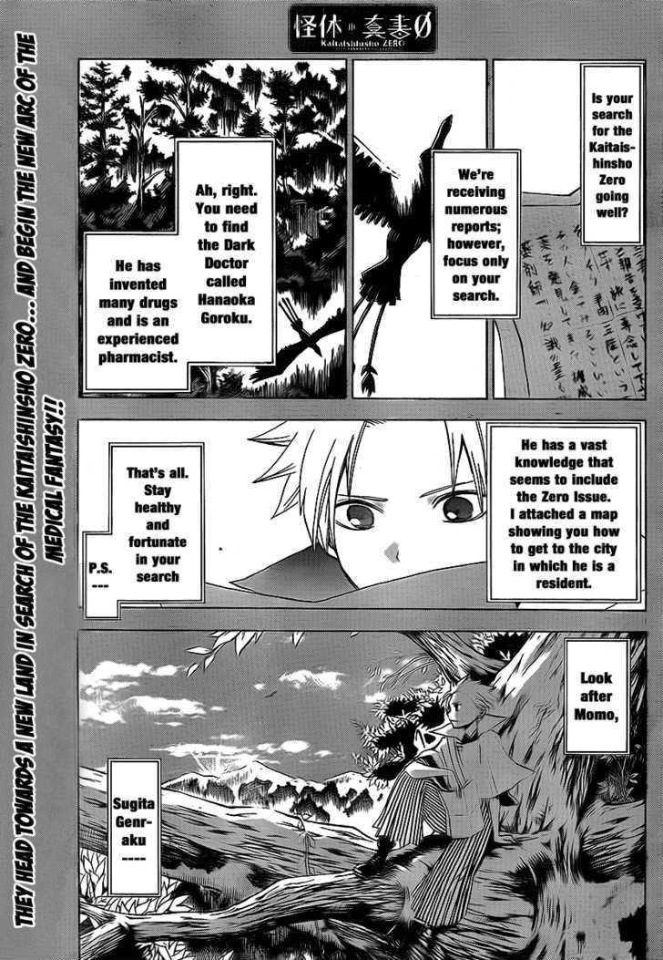 Kaitai Shinsho 0 Chapter 12 page 2 - Chapter 12 : The Barrier and the Pharmacist