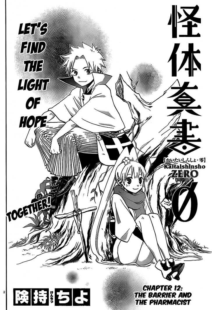 Kaitai Shinsho 0 Chapter 12 page 3 - Chapter 12 : The Barrier and the Pharmacist
