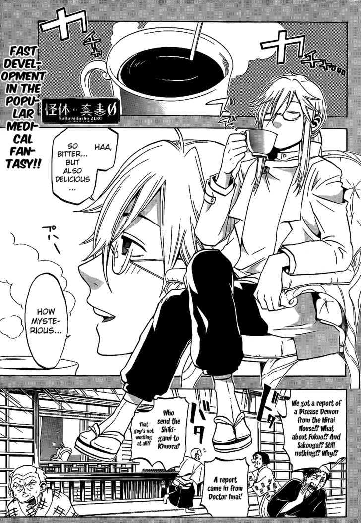 Kaitai Shinsho 0 Chapter 13 page 2 - Chapter 13 : Goroku and 10 Rites