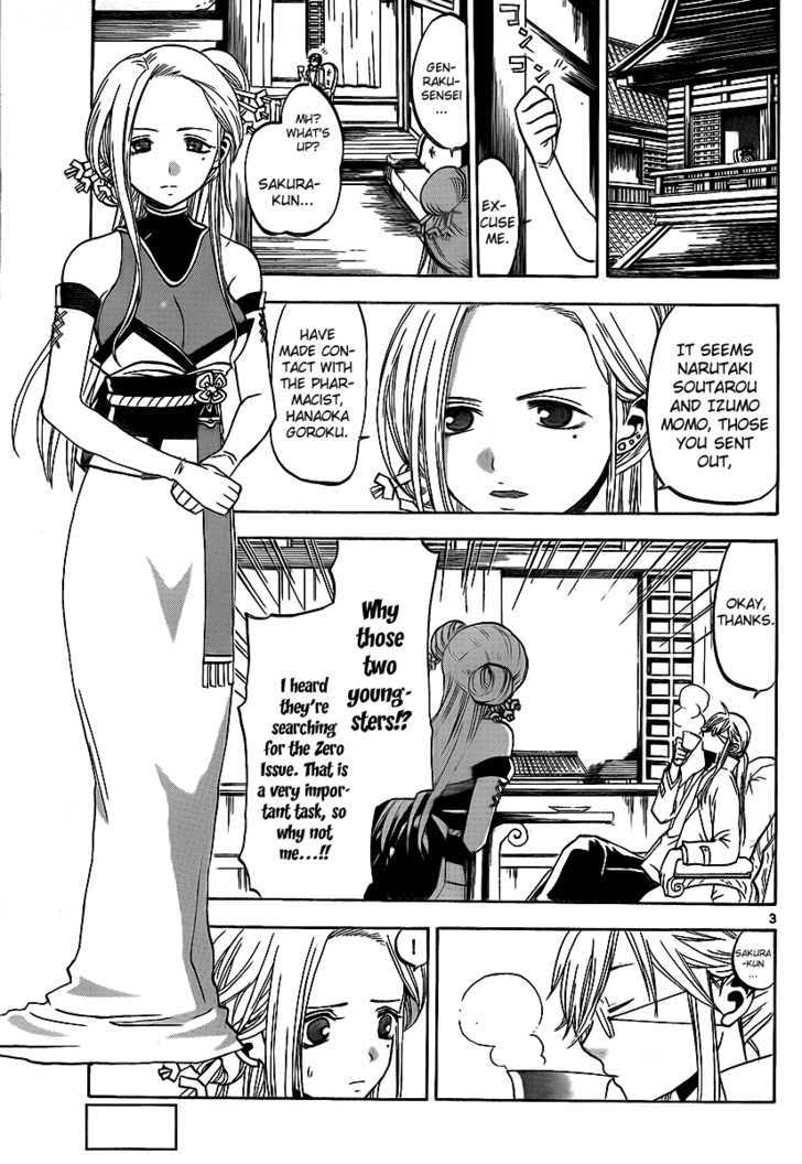 Kaitai Shinsho 0 Chapter 13 page 4 - Chapter 13 : Goroku and 10 Rites