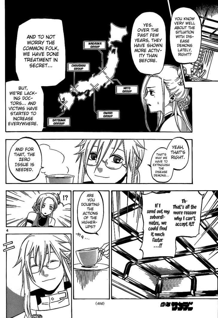 Kaitai Shinsho 0 Chapter 13 page 5 - Chapter 13 : Goroku and 10 Rites