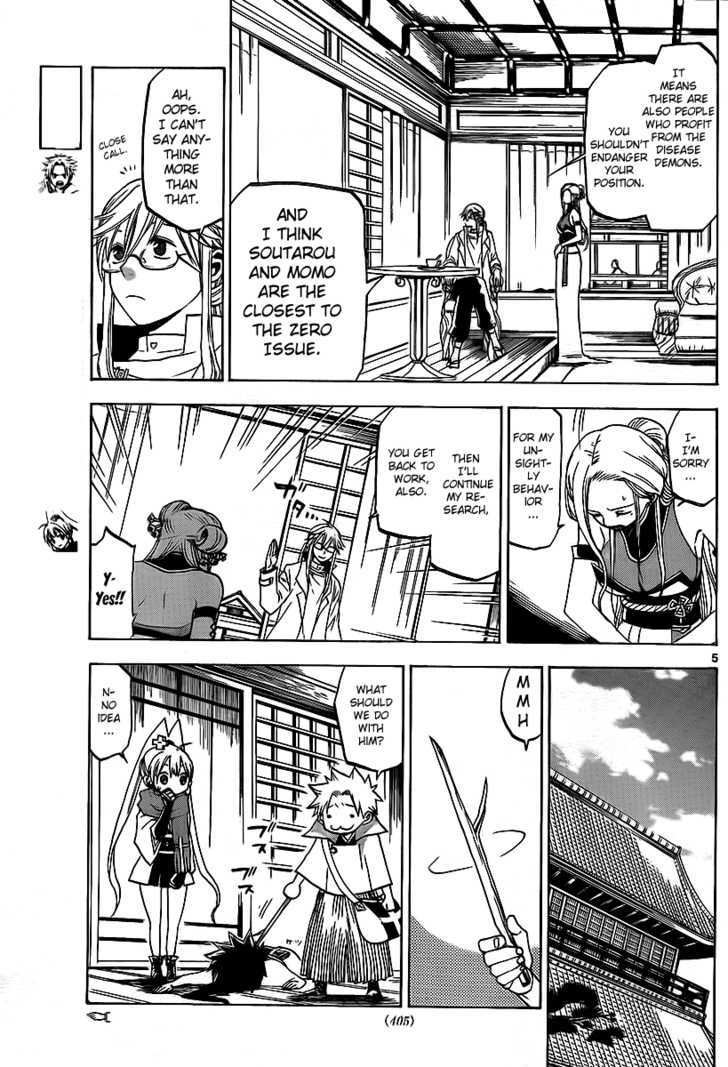 Kaitai Shinsho 0 Chapter 13 page 6 - Chapter 13 : Goroku and 10 Rites