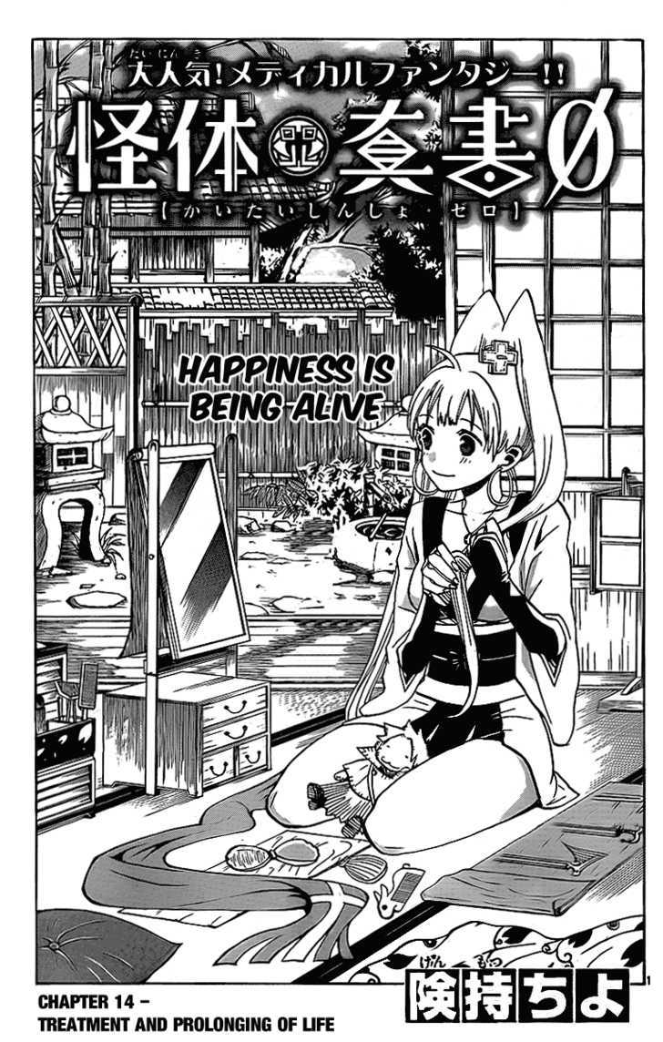 Kaitai Shinsho 0 Chapter 14 page 2 - Chapter 14 : Treatment and Prolonging of Life