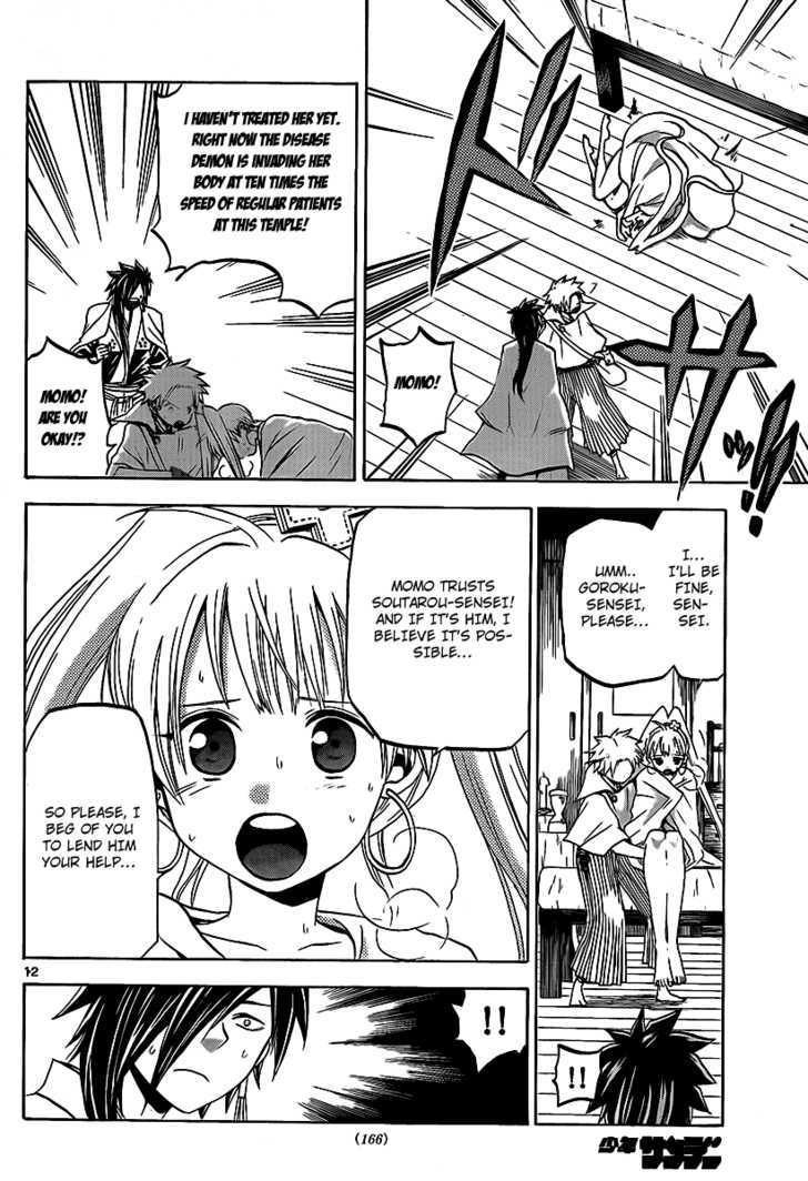 Kaitai Shinsho 0 Chapter 15 page 13 - Chapter 15 : Wanting to Face Life Straight-Forwardly