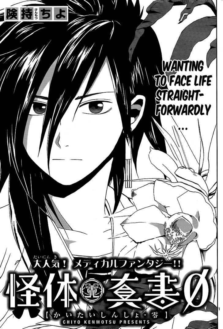 Kaitai Shinsho 0 Chapter 15 page 2 - Chapter 15 : Wanting to Face Life Straight-Forwardly