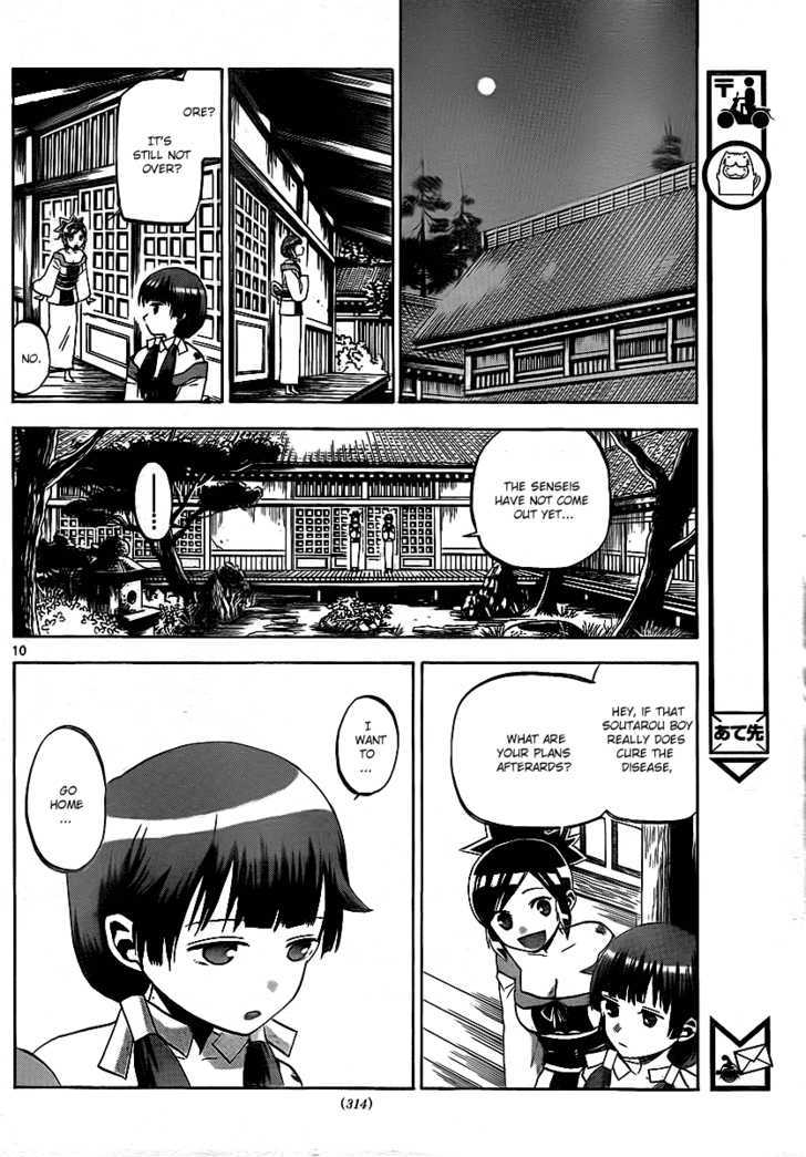 Kaitai Shinsho 0 Chapter 16 page 11 - Chapter 16 : Older Sister and Younger Brother