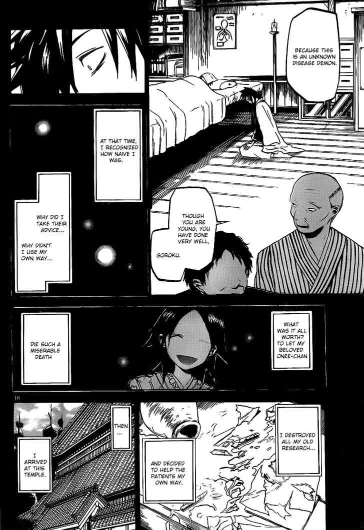 Kaitai Shinsho 0 Chapter 16 page 17 - Chapter 16 : Older Sister and Younger Brother