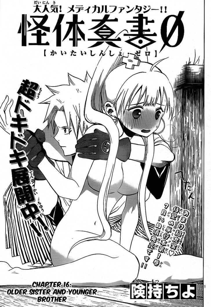 Kaitai Shinsho 0 Chapter 16 page 2 - Chapter 16 : Older Sister and Younger Brother