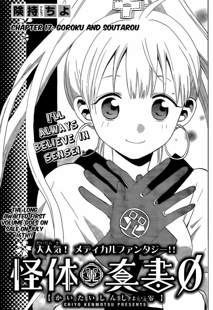 Kaitai Shinsho 0 Chapter 17 page 2 - Chapter 17 : Goroku and Soutarou