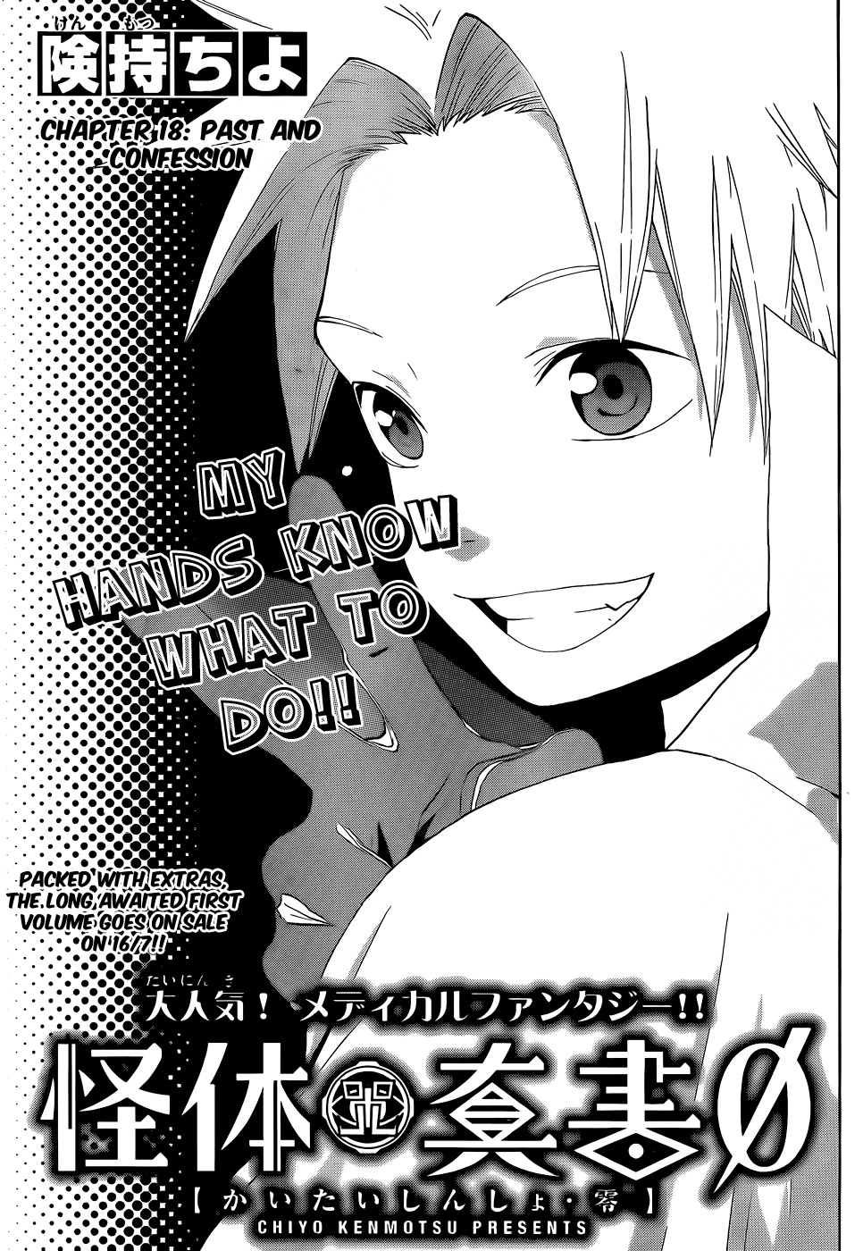 Kaitai Shinsho 0 Chapter 18.2 page 2 - Chapter 18 v2 : Older Sister and Younger Brother