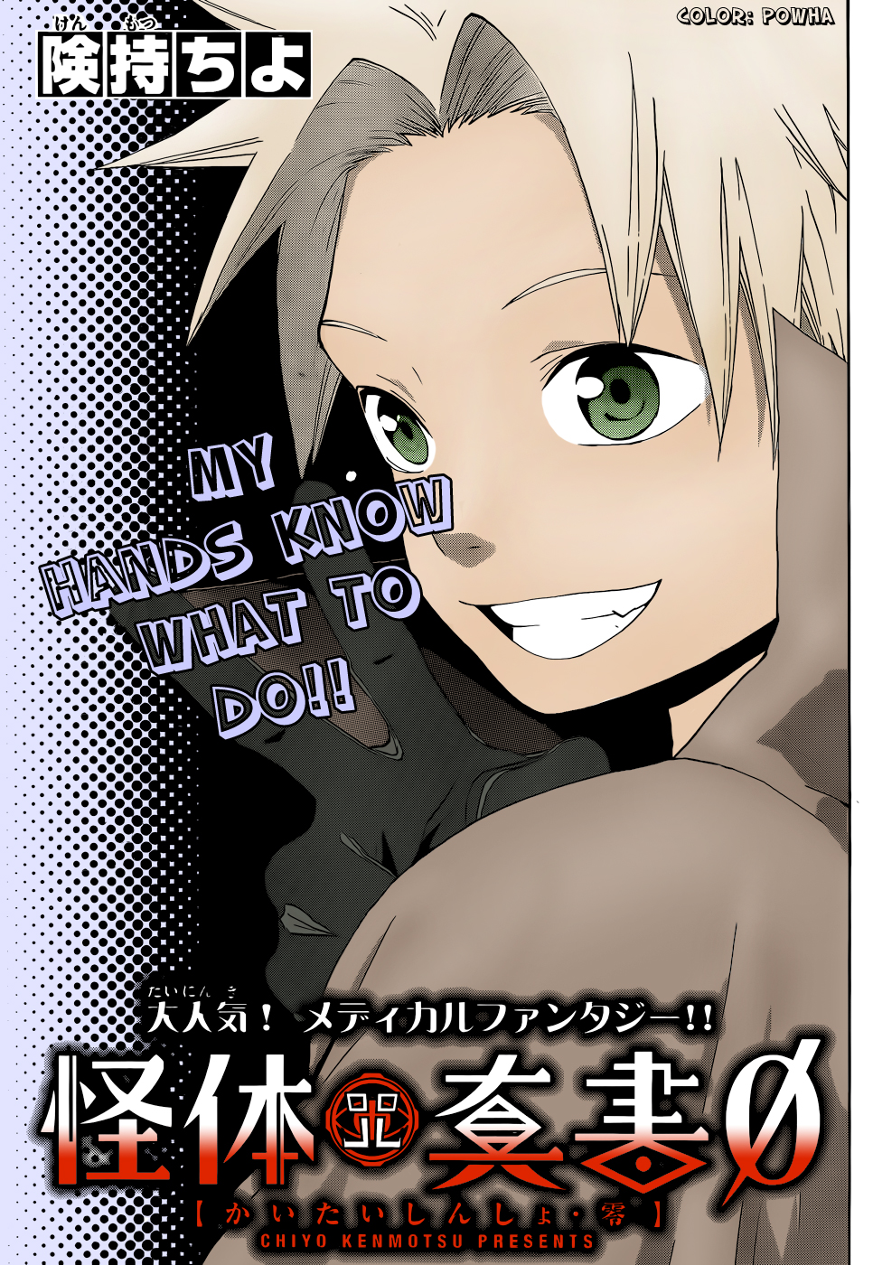 Kaitai Shinsho 0 Chapter 18.2 page 3 - Chapter 18 v2 : Older Sister and Younger Brother