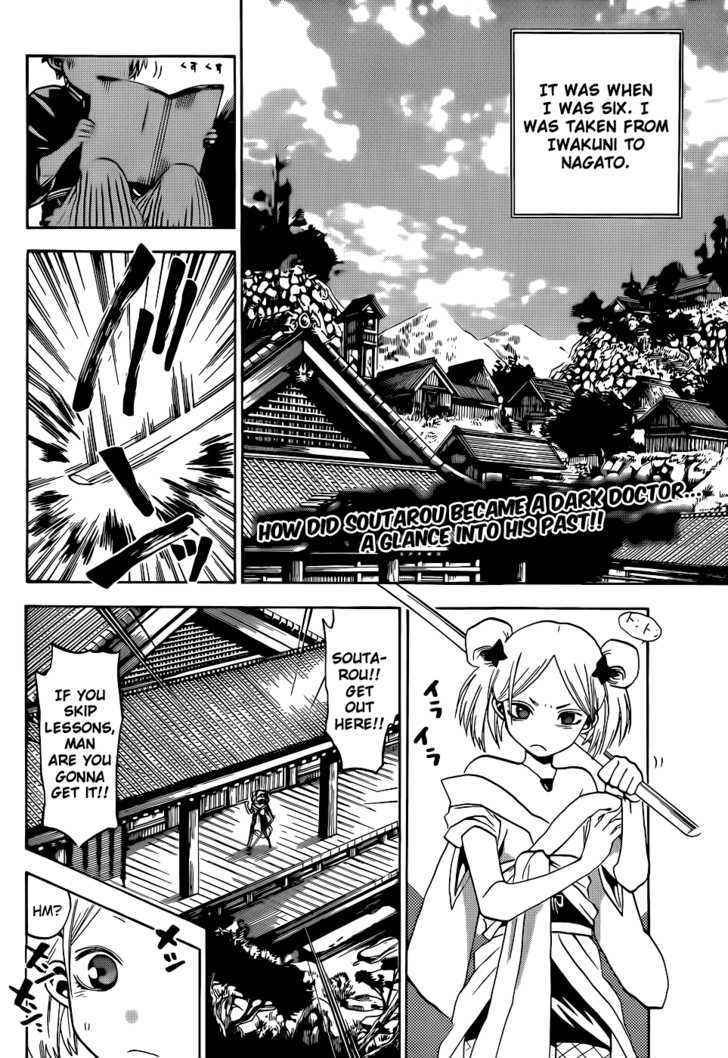 Kaitai Shinsho 0 Chapter 19 page 3 - Chapter 19 : Soutarou and Rei
