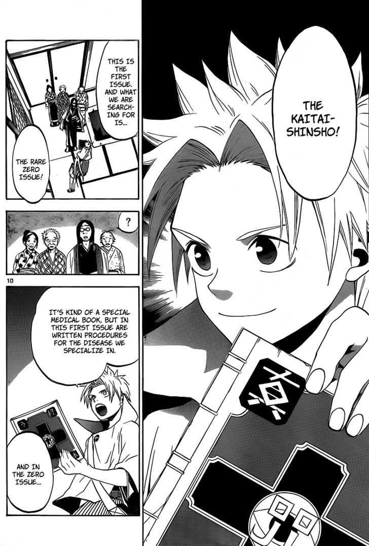 Kaitai Shinsho 0 Chapter 2 page 11 - Chapter 2 : Momo and the Kaitaishinsho