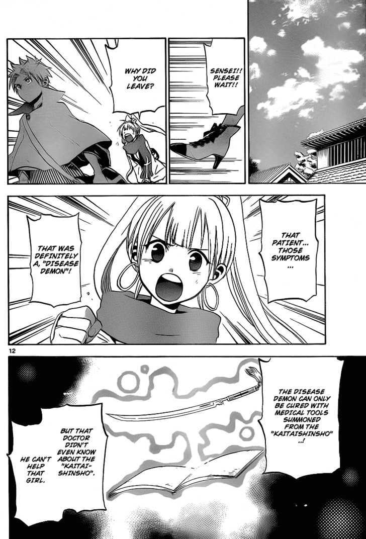 Kaitai Shinsho 0 Chapter 2 page 13 - Chapter 2 : Momo and the Kaitaishinsho
