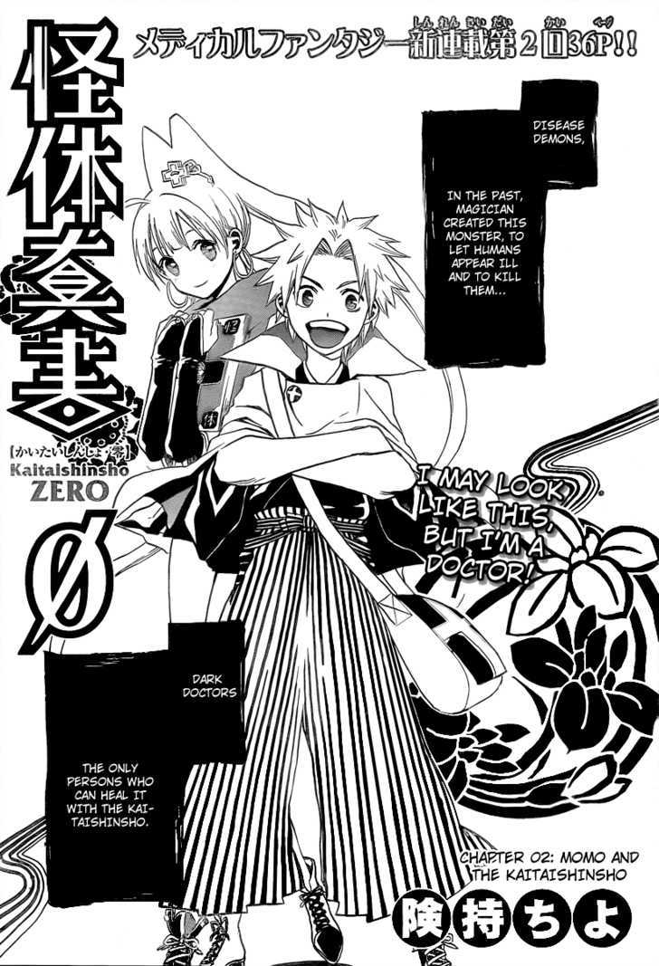 Kaitai Shinsho 0 Chapter 2 page 2 - Chapter 2 : Momo and the Kaitaishinsho