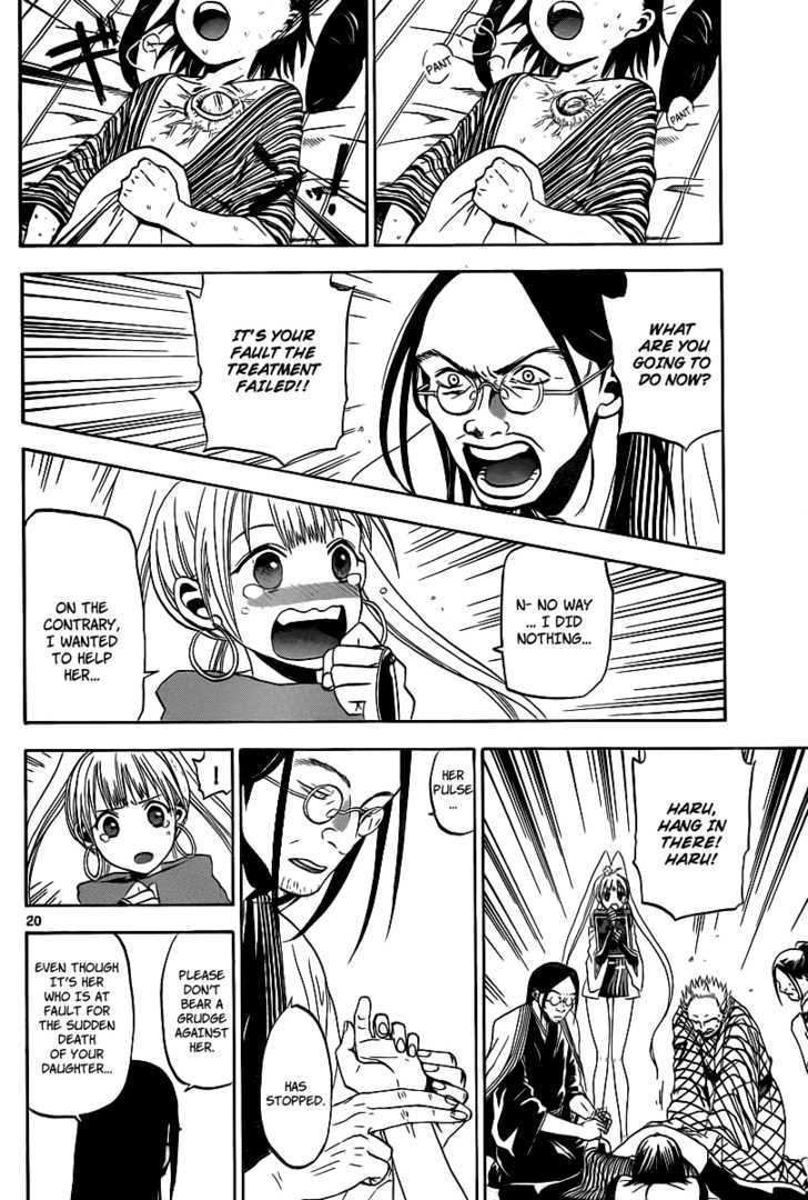 Kaitai Shinsho 0 Chapter 2 page 21 - Chapter 2 : Momo and the Kaitaishinsho