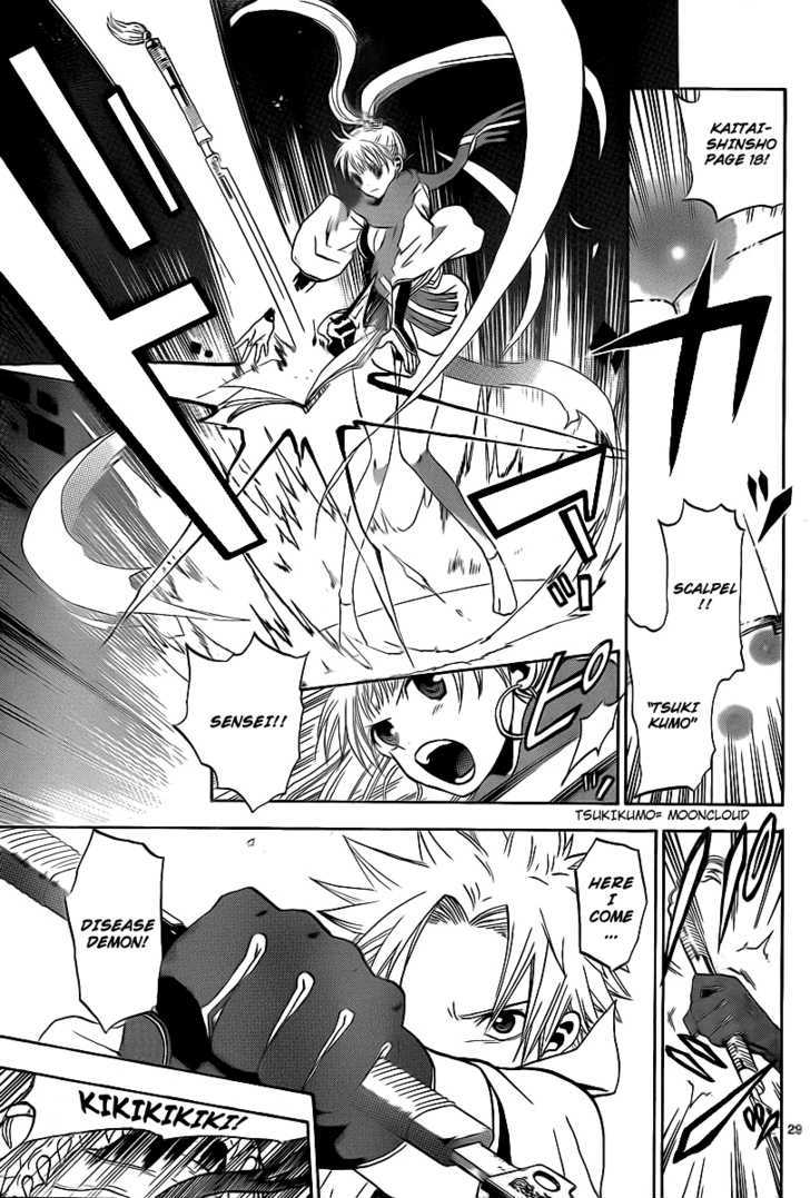 Kaitai Shinsho 0 Chapter 2 page 30 - Chapter 2 : Momo and the Kaitaishinsho
