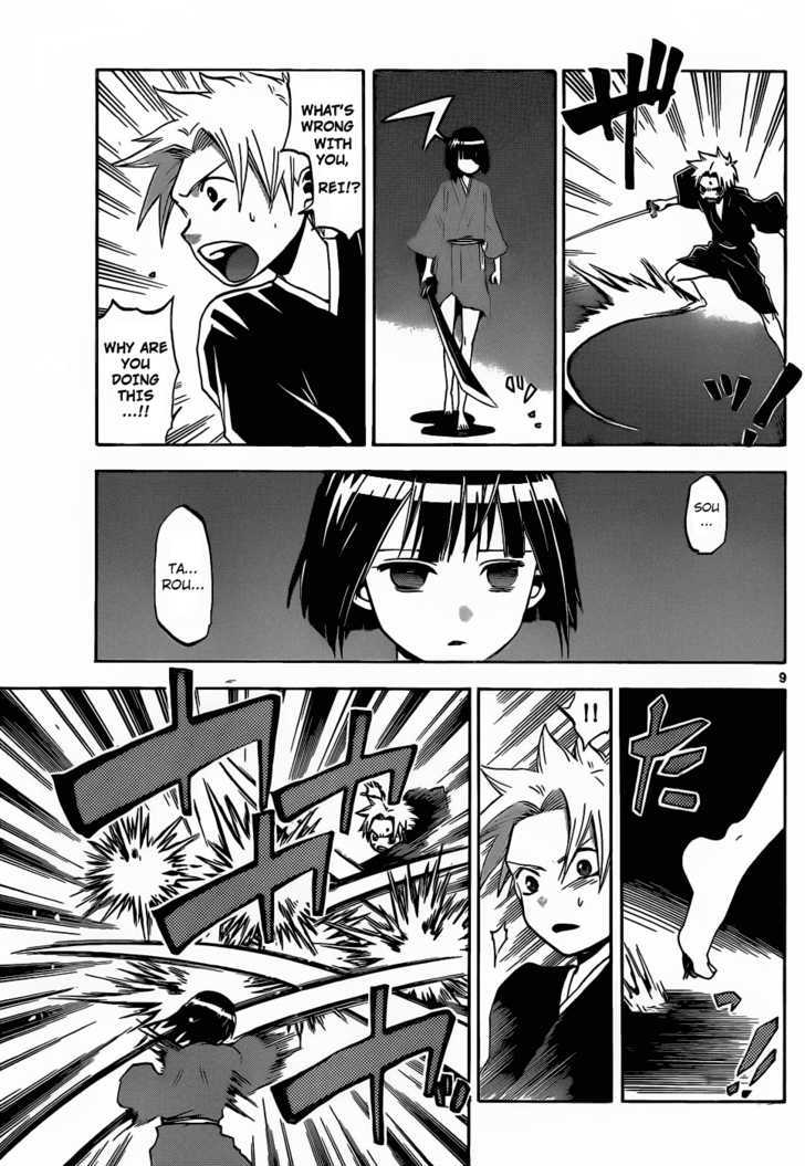 Kaitai Shinsho 0 Chapter 20 page 10 - Chapter 20 : A Big and Small Branch