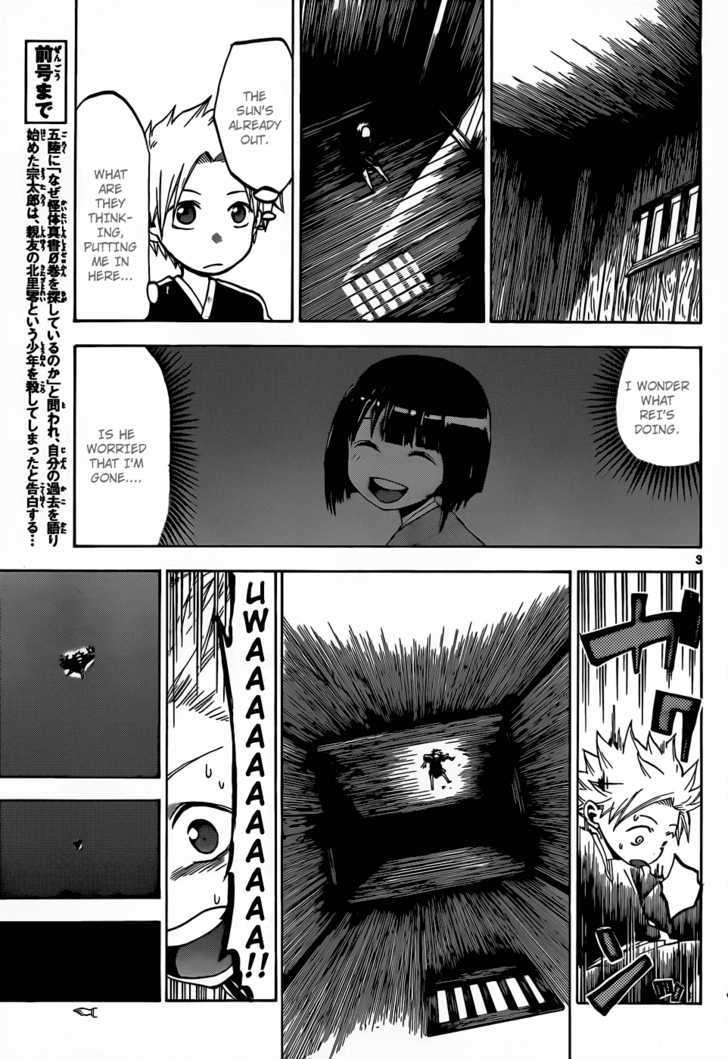 Kaitai Shinsho 0 Chapter 20 page 4 - Chapter 20 : A Big and Small Branch