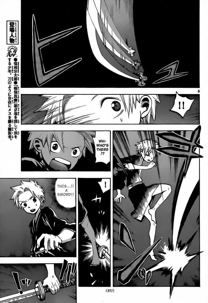 Kaitai Shinsho 0 Chapter 20 page 6 - Chapter 20 : A Big and Small Branch