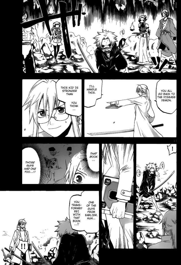 Kaitai Shinsho 0 Chapter 21 page 12 - Chapter 21 : Separation and Encounter