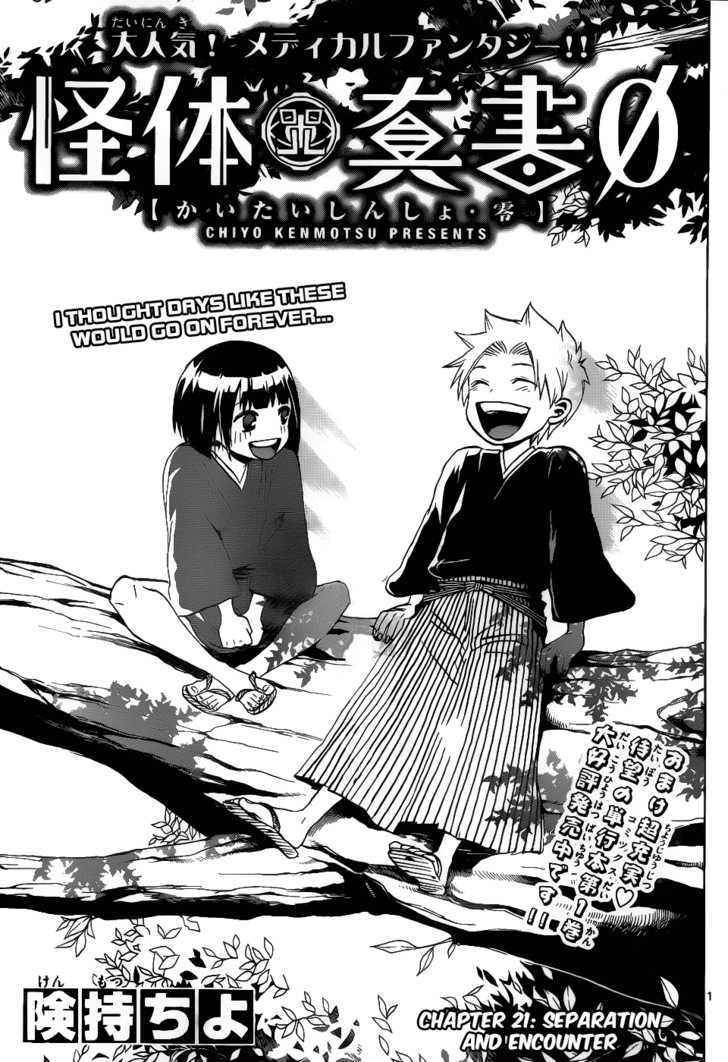 Kaitai Shinsho 0 Chapter 21 page 2 - Chapter 21 : Separation and Encounter