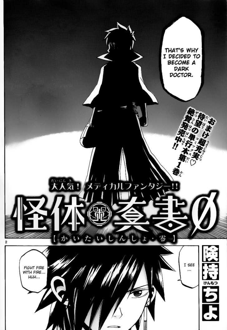 Kaitai Shinsho 0 Chapter 22 page 3 - Chapter 22 : Reunion and Beginning