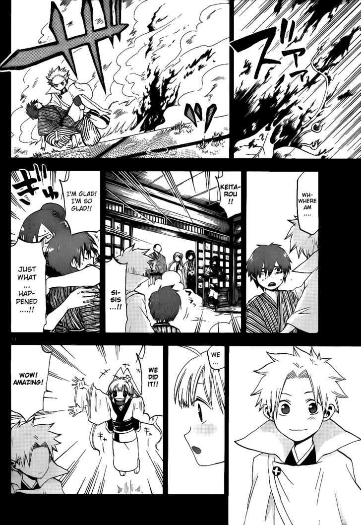 Kaitai Shinsho 0 Chapter 23 page 11 - Chapter 23 : Master and Disciple