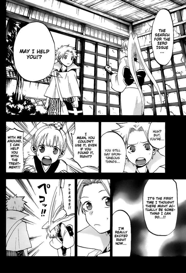 Kaitai Shinsho 0 Chapter 23 page 15 - Chapter 23 : Master and Disciple