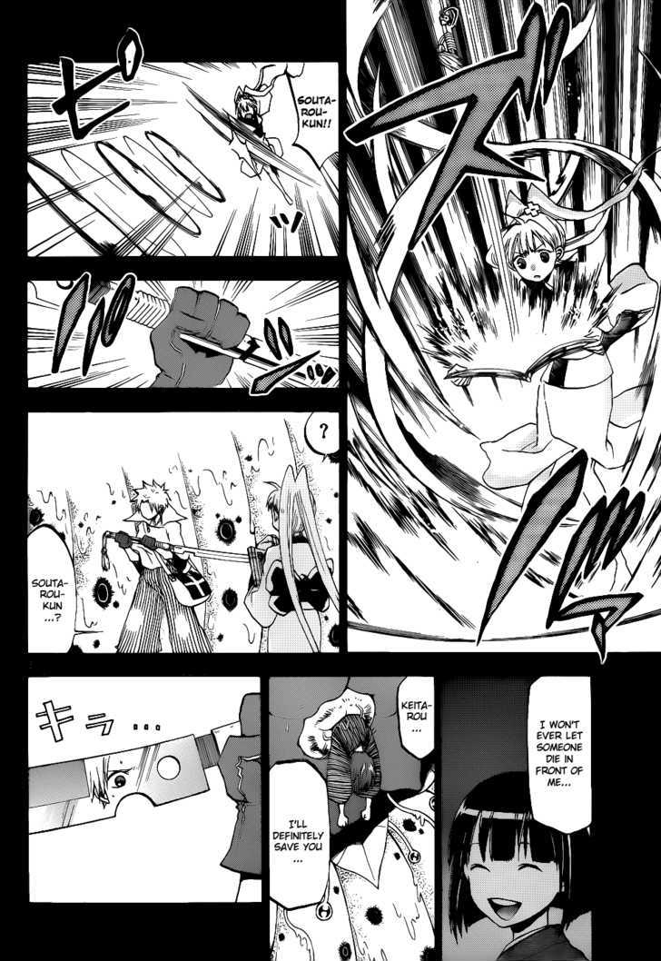 Kaitai Shinsho 0 Chapter 23 page 6 - Chapter 23 : Master and Disciple