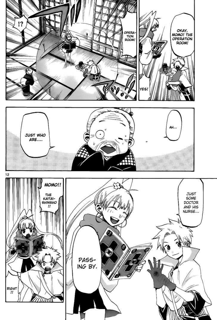 Kaitai Shinsho 0 Chapter 25 page 13 - Chapter 25 : Ginsuke and a Cat