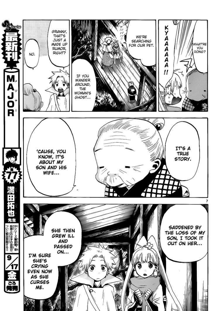 Kaitai Shinsho 0 Chapter 25 page 8 - Chapter 25 : Ginsuke and a Cat