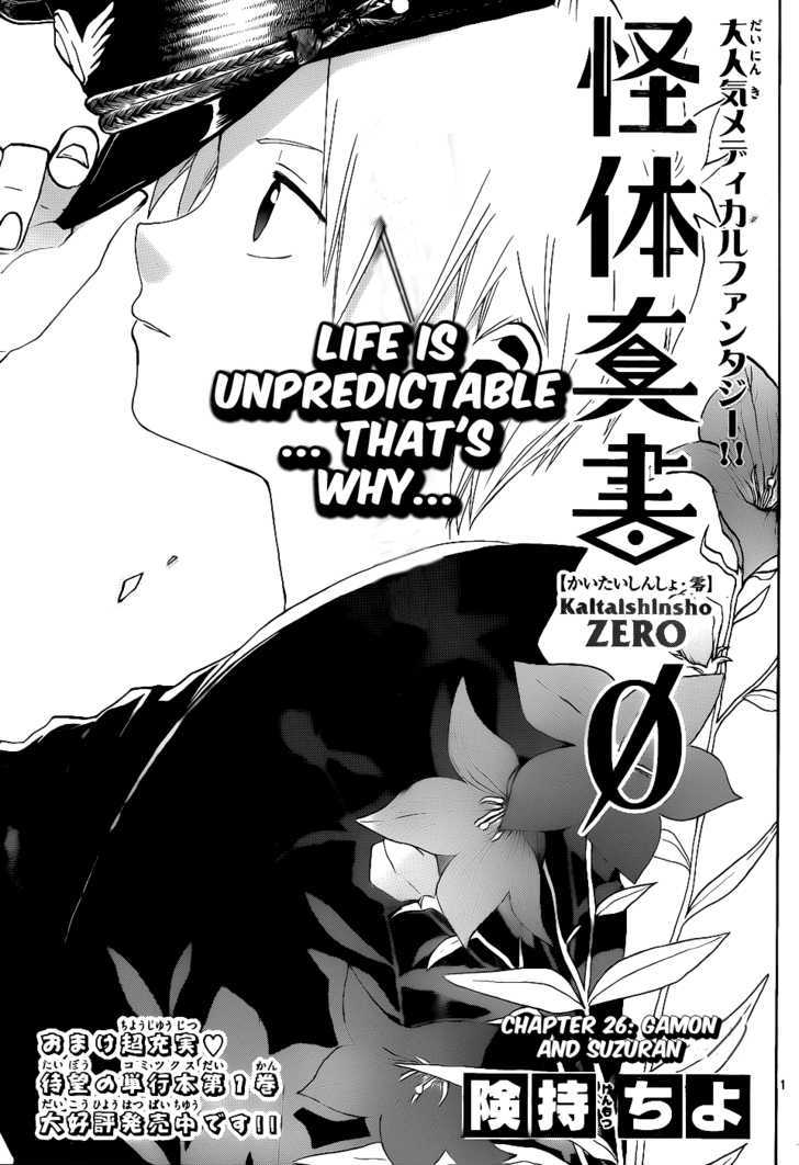 Kaitai Shinsho 0 Chapter 26 page 2 - Chapter 26 : Gamon and Suzuran