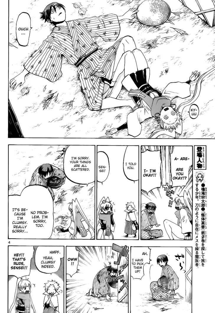 Kaitai Shinsho 0 Chapter 26 page 5 - Chapter 26 : Gamon and Suzuran