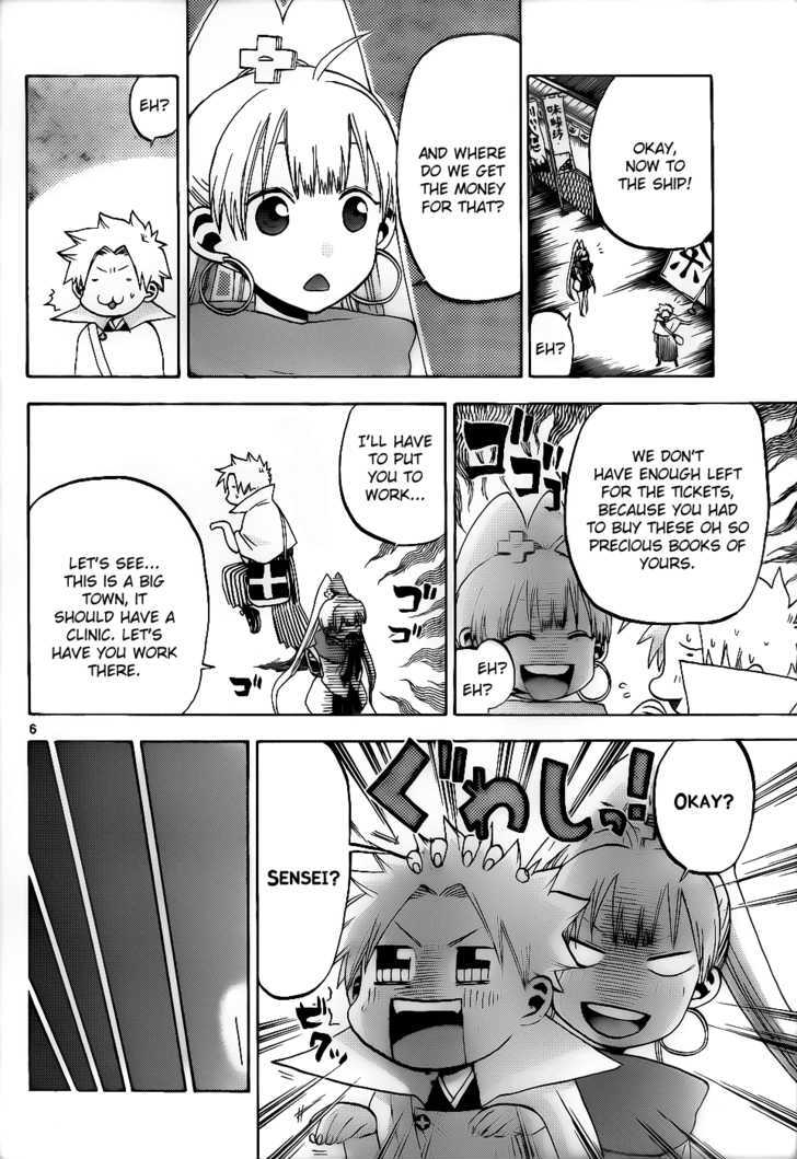 Kaitai Shinsho 0 Chapter 26 page 7 - Chapter 26 : Gamon and Suzuran
