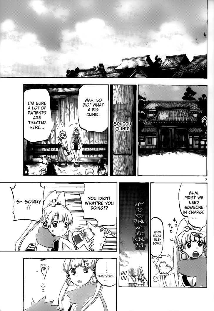 Kaitai Shinsho 0 Chapter 26 page 8 - Chapter 26 : Gamon and Suzuran
