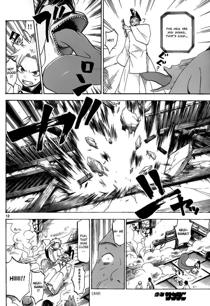 Kaitai Shinsho 0 Chapter 27 page 12 - Chapter 27 : Promise and Courage