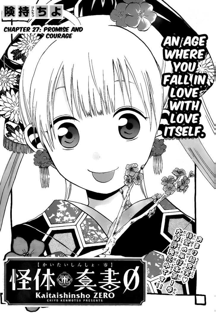Kaitai Shinsho 0 Chapter 27 page 2 - Chapter 27 : Promise and Courage
