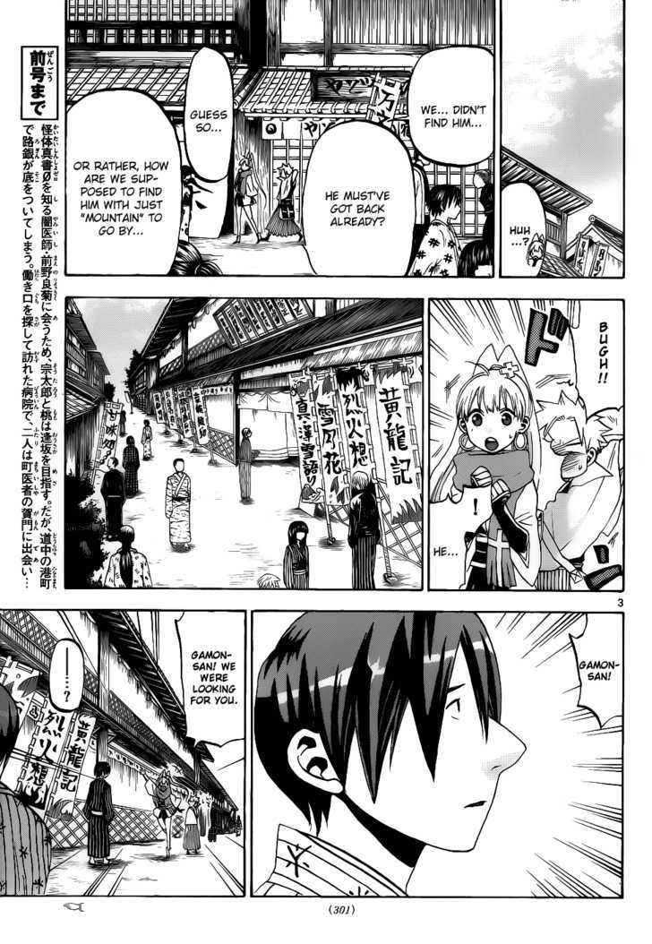 Kaitai Shinsho 0 Chapter 27 page 4 - Chapter 27 : Promise and Courage