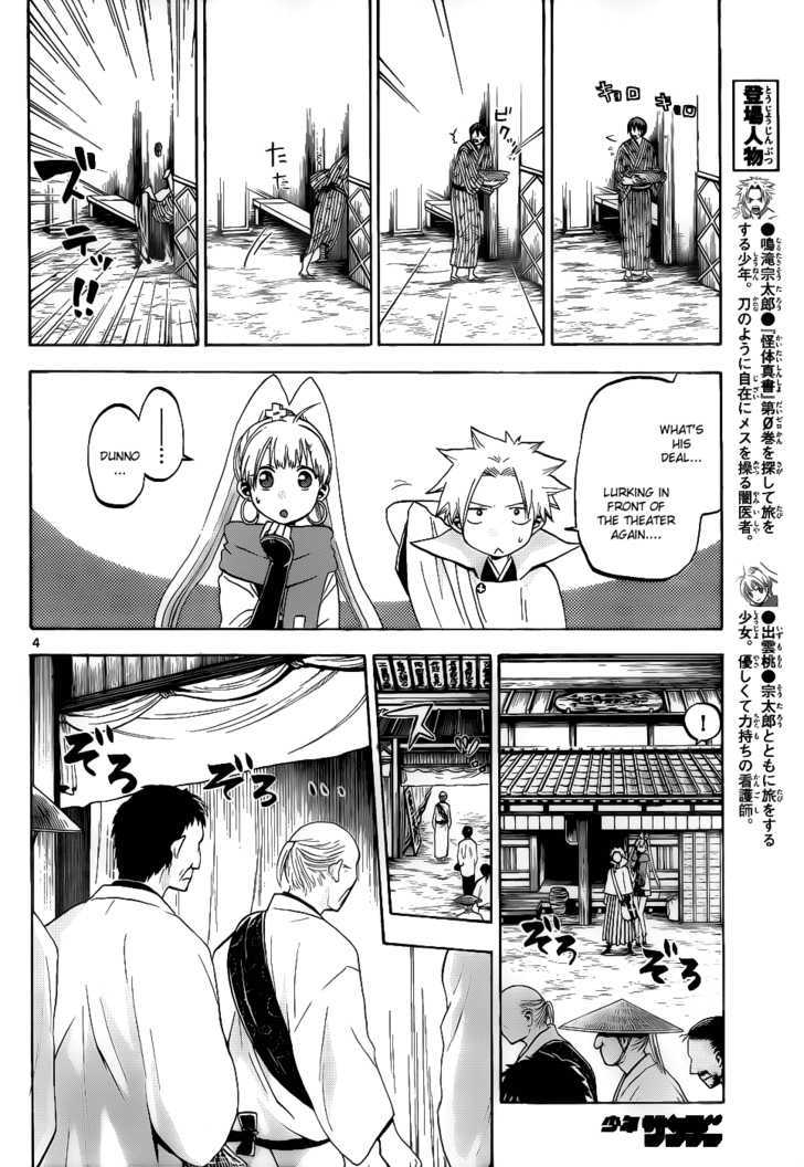 Kaitai Shinsho 0 Chapter 27 page 5 - Chapter 27 : Promise and Courage