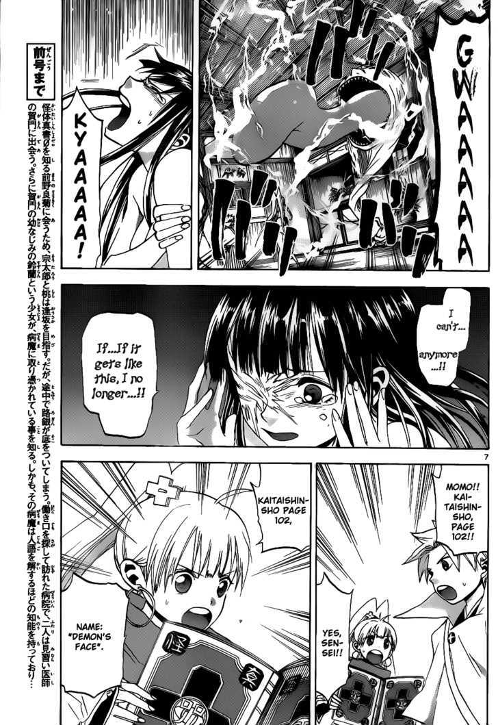 Kaitai Shinsho 0 Chapter 28 page 8 - Chapter 28 : A Smile and a Decision