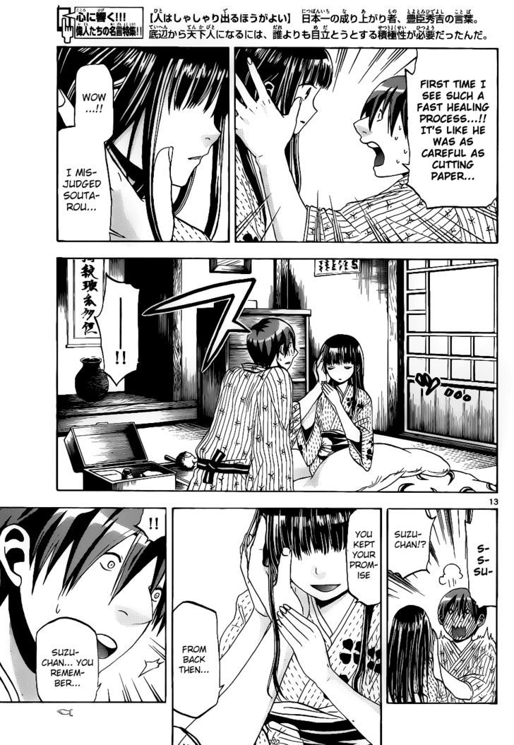 Kaitai Shinsho 0 Chapter 29 page 13 - Chapter 29 : Scar and Examination