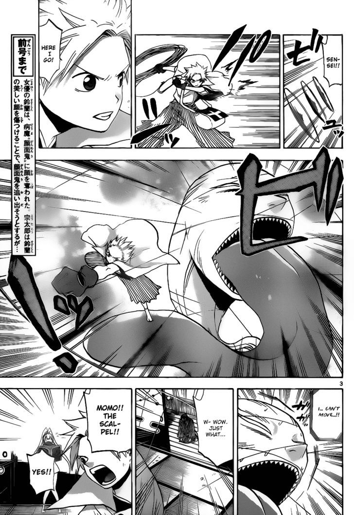 Kaitai Shinsho 0 Chapter 29 page 4 - Chapter 29 : Scar and Examination