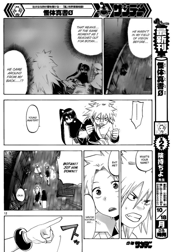 Kaitai Shinsho 0 Chapter 30 page 13 - Chapter 30 : Mukade and Botan