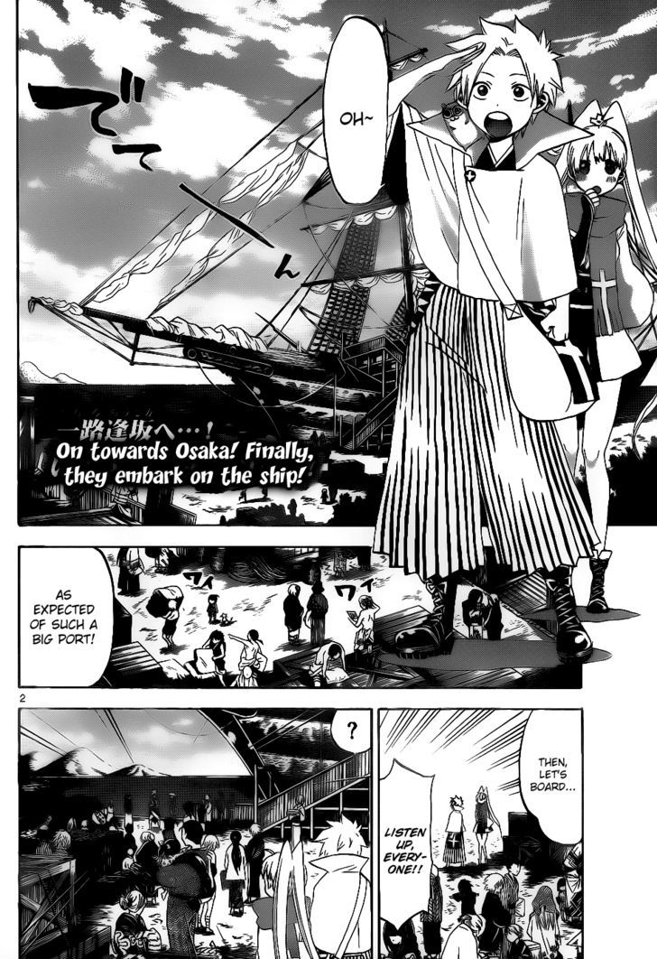 Kaitai Shinsho 0 Chapter 30 page 3 - Chapter 30 : Mukade and Botan