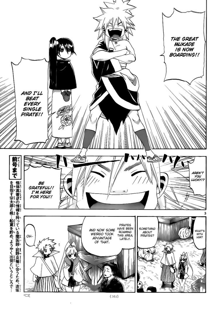 Kaitai Shinsho 0 Chapter 30 page 4 - Chapter 30 : Mukade and Botan