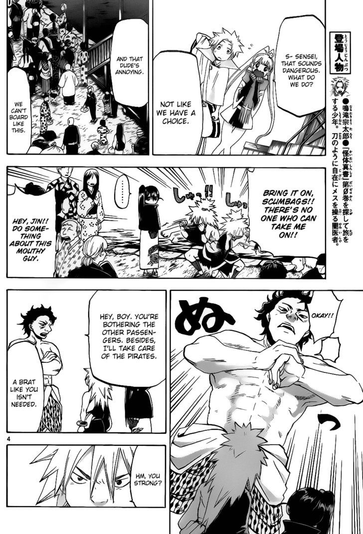 Kaitai Shinsho 0 Chapter 30 page 5 - Chapter 30 : Mukade and Botan