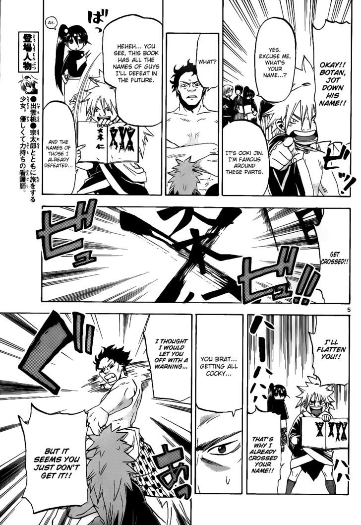 Kaitai Shinsho 0 Chapter 30 page 6 - Chapter 30 : Mukade and Botan