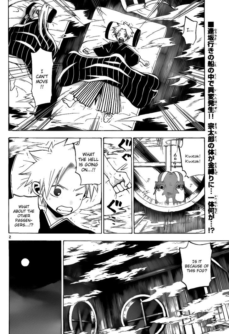 Kaitai Shinsho 0 Chapter 31 page 3 - Chapter 31 : Effigy and Poisonous Fog